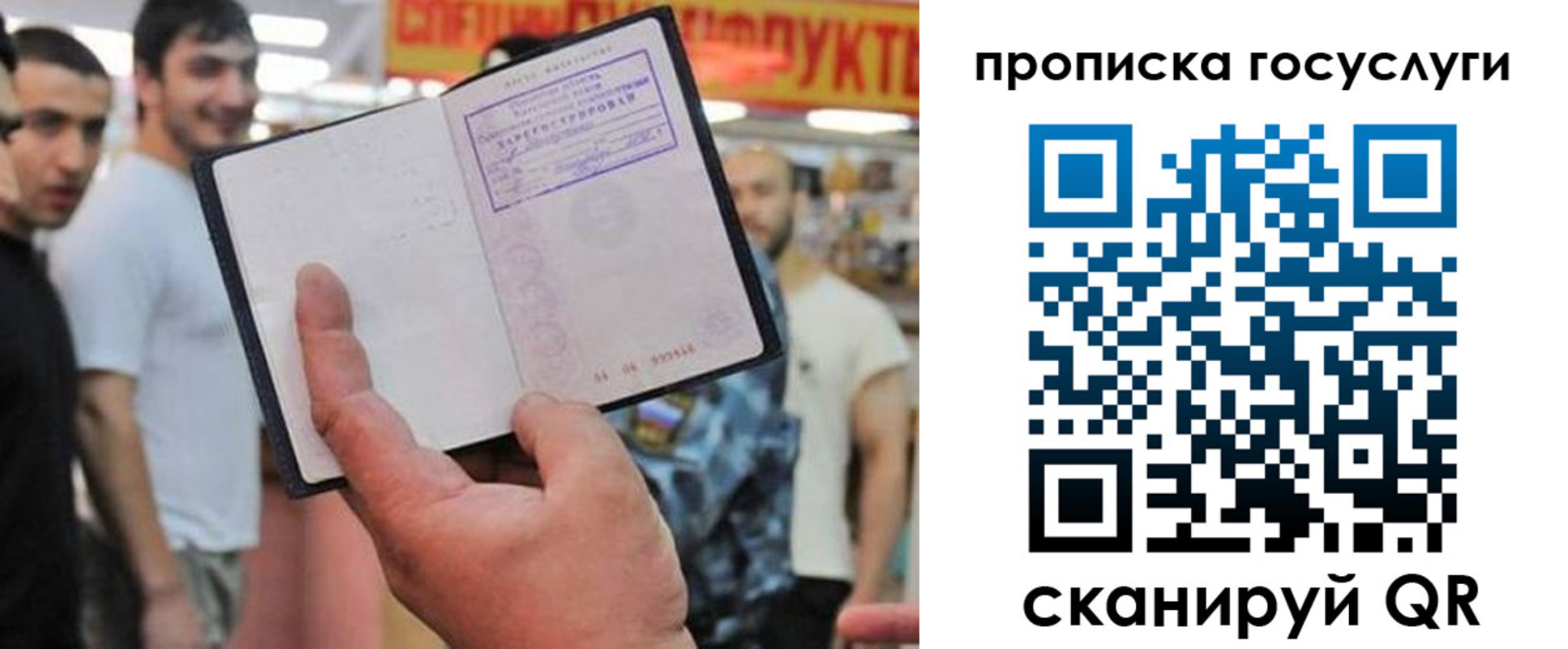 где прописаться в Нальчике