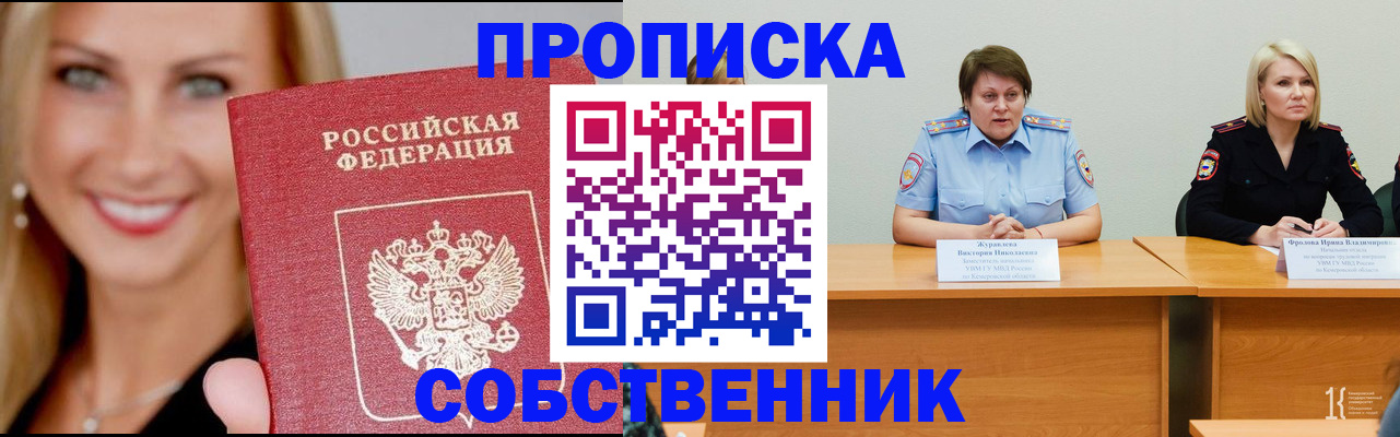 временная регистрация законно в Нальчике