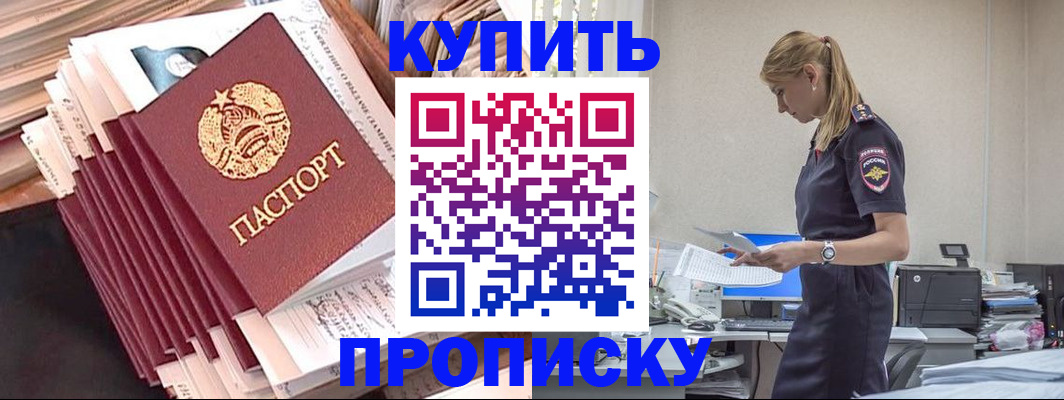 прописка иностранных граждан в Нальчике