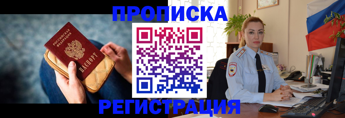 временная регистрация купить в Нальчике