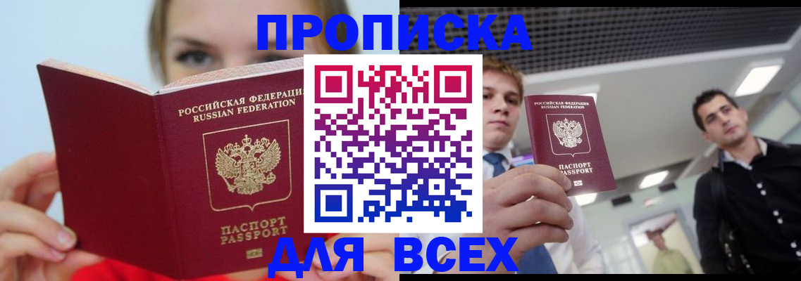 временная регистрация гарантия в Нальчике