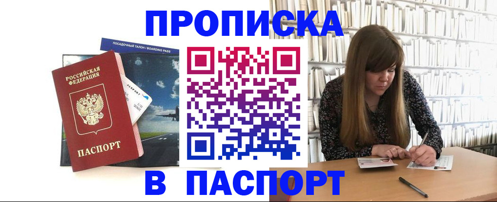 прописка поиск в Нальчике