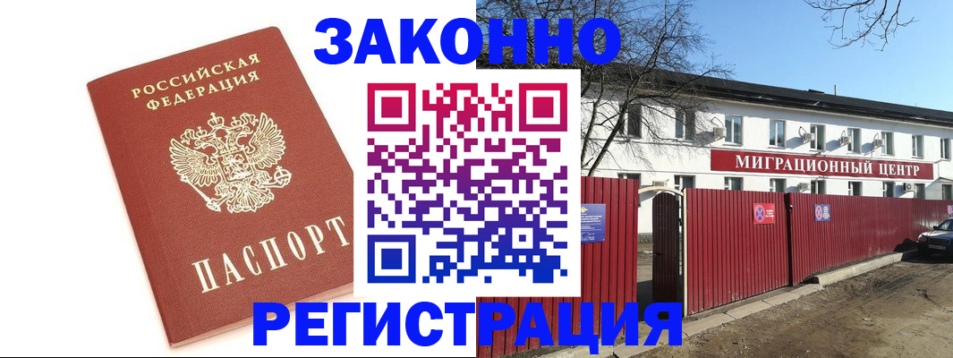 прописка ребенка в Нальчике