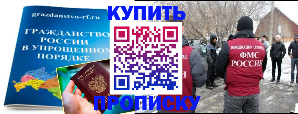 временная регистрация поиск в Нальчике